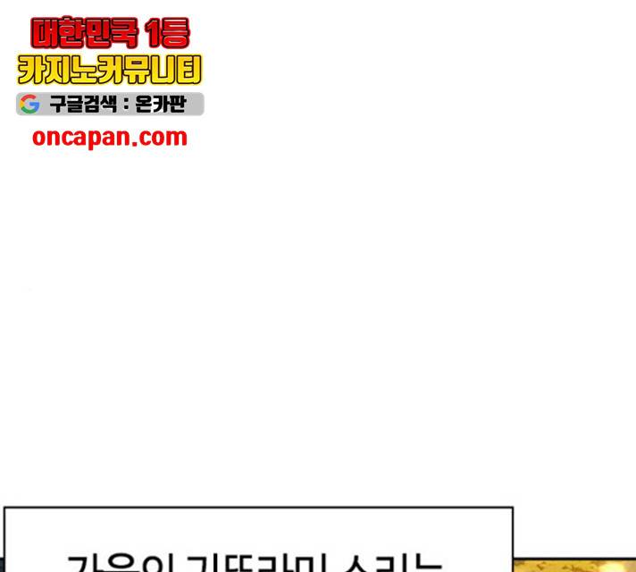 세상은 돈과 권력 시즌 2 44화 1