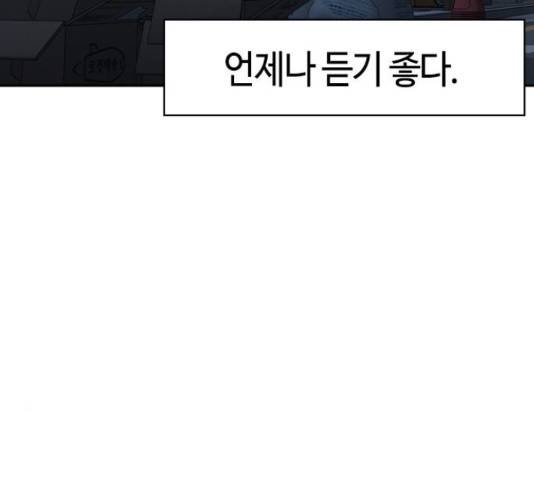 세상은 돈과 권력 시즌 2 44화 3