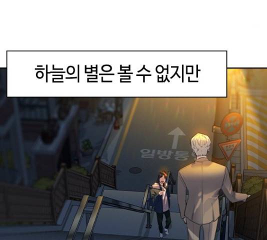 세상은 돈과 권력 시즌 2 44화 4
