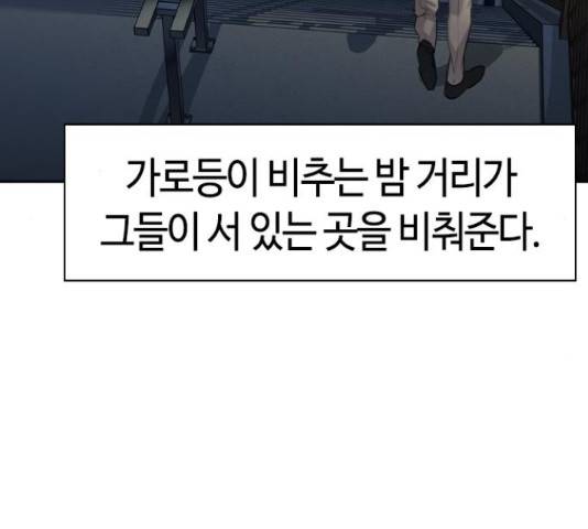 세상은 돈과 권력 시즌 2 44화 5