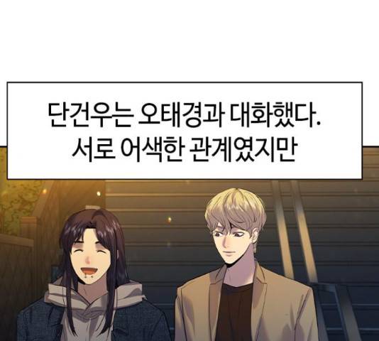 세상은 돈과 권력 시즌 2 44화 6