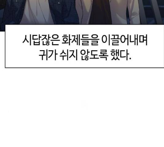 세상은 돈과 권력 시즌 2 44화 7