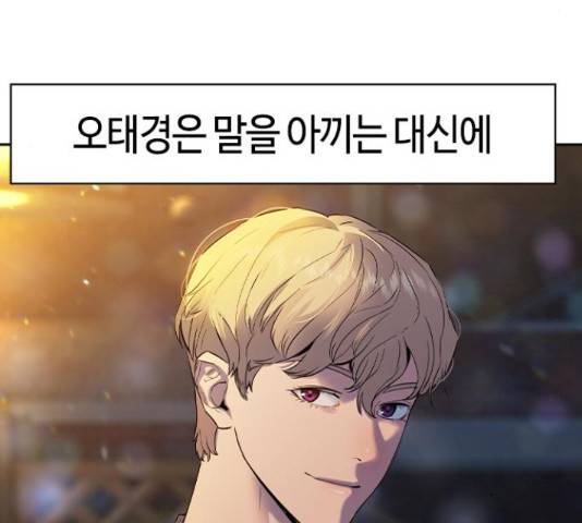 세상은 돈과 권력 시즌 2 44화 8