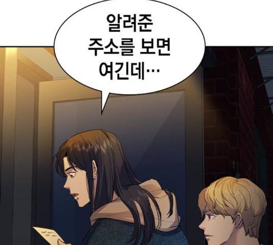세상은 돈과 권력 시즌 2 44화 13