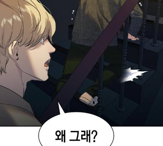 세상은 돈과 권력 시즌 2 44화 21