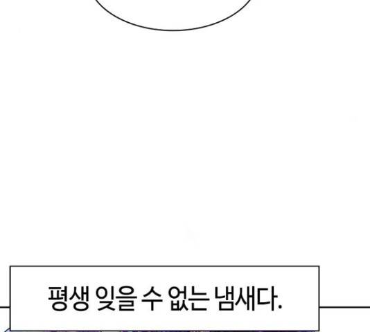 세상은 돈과 권력 시즌 2 44화 22