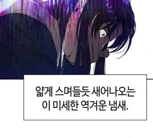 세상은 돈과 권력 시즌 2 44화 23