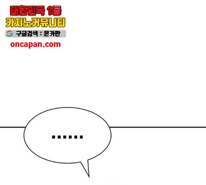 세상은 돈과 권력 시즌 2 44화 24