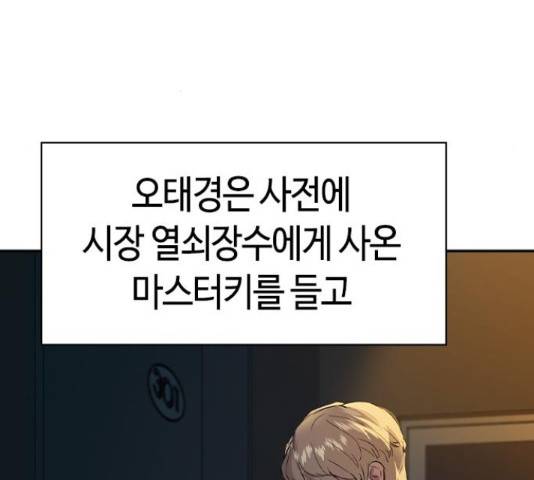 세상은 돈과 권력 시즌 2 44화 27