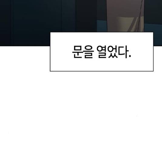 세상은 돈과 권력 시즌 2 44화 29
