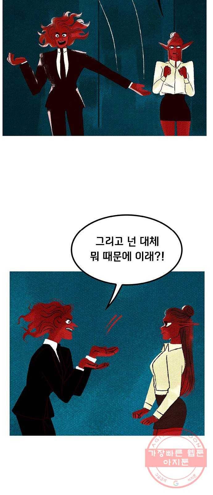 로어 올림푸스 126화 문제는 이거야 7