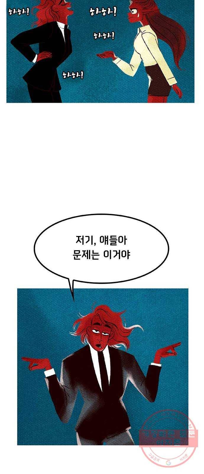 로어 올림푸스 126화 문제는 이거야 9
