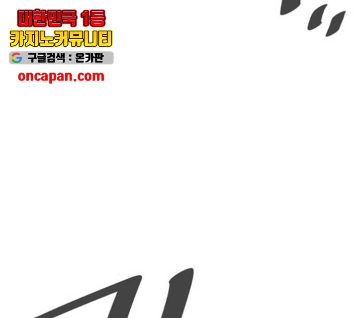 천도 81화 12