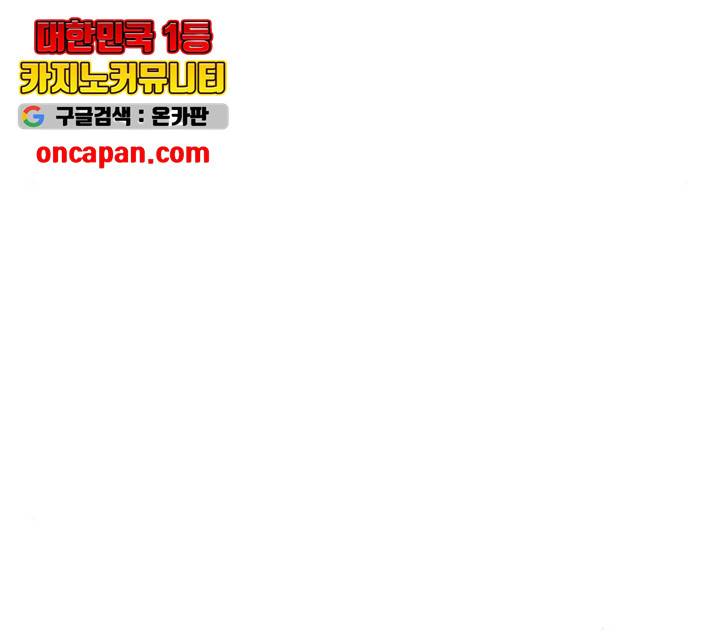 천도 81화 31