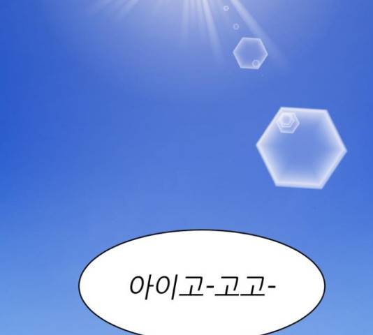 천도 81화 37