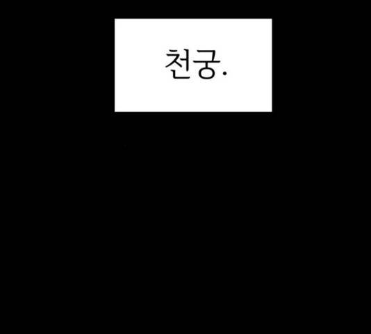 천도 81화 44