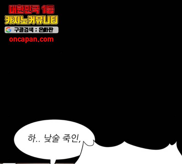 천도 81화 46