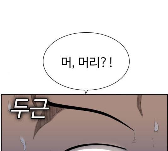 나쁜사람 66화 1