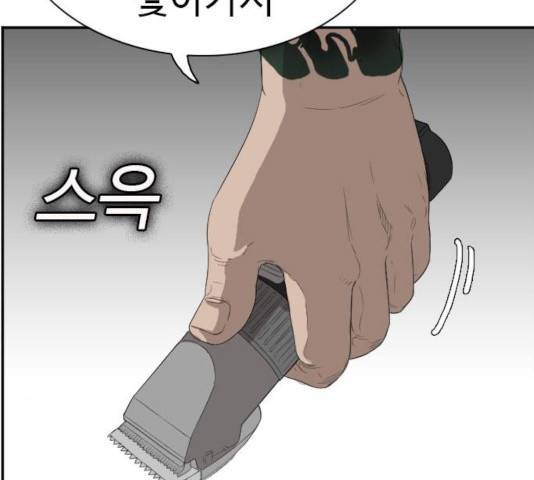 나쁜사람 66화 3