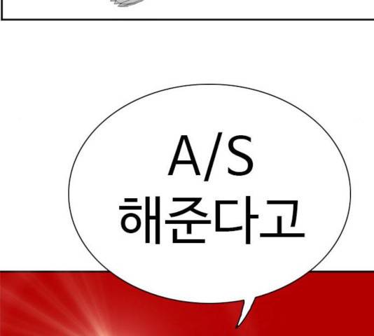 나쁜사람 66화 4