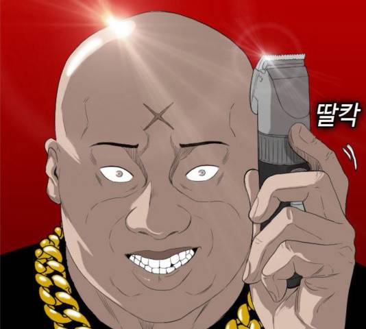 나쁜사람 66화 5