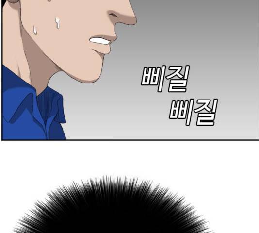 나쁜사람 66화 10