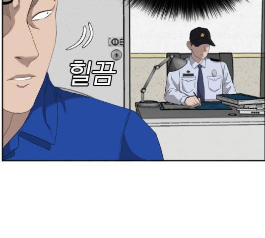나쁜사람 66화 13