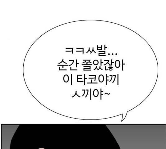 나쁜사람 66화 14