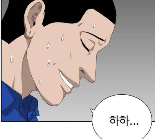 나쁜사람 66화 15