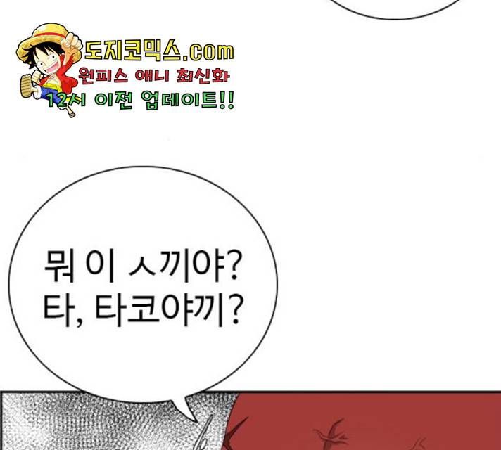 나쁜사람 66화 16
