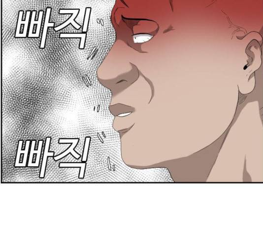 나쁜사람 66화 17