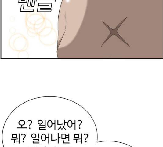 나쁜사람 66화 21