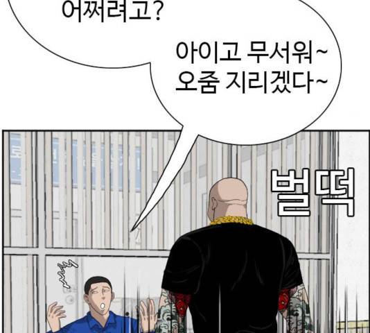 나쁜사람 66화 22