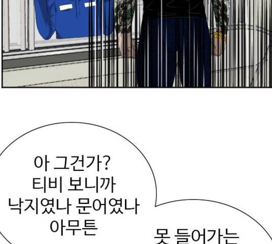 나쁜사람 66화 23