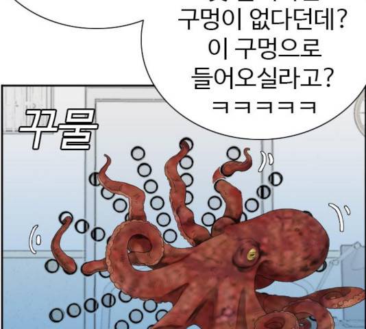 나쁜사람 66화 24