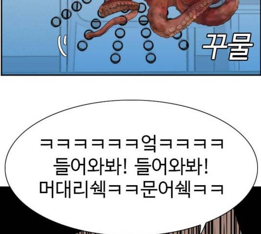 나쁜사람 66화 25