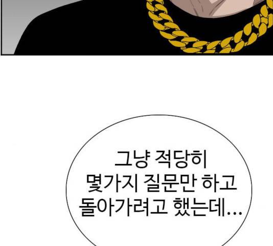 나쁜사람 66화 29