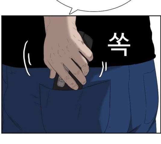 나쁜사람 66화 30