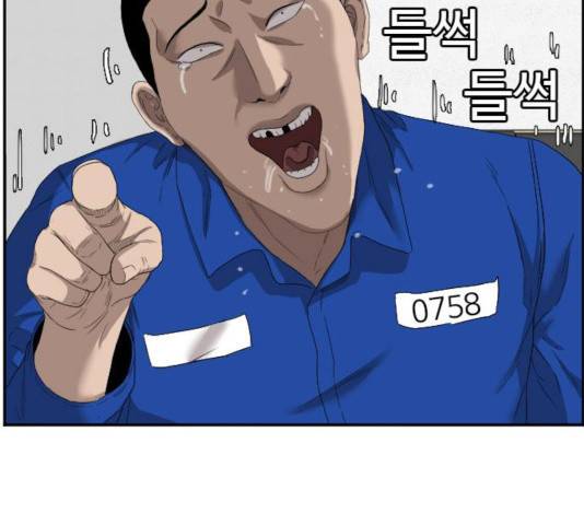 나쁜사람 66화 32