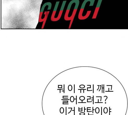 나쁜사람 66화 35