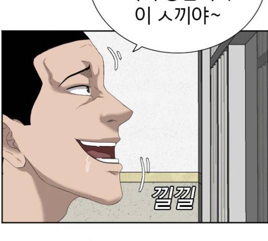 나쁜사람 66화 36