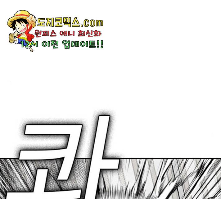 나쁜사람 66화 37