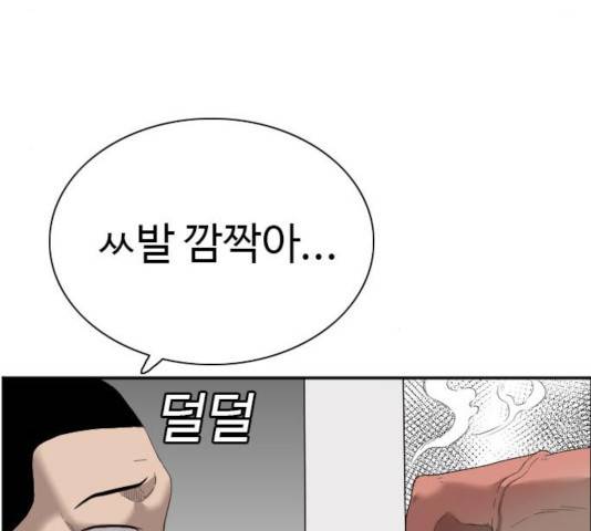 나쁜사람 66화 40