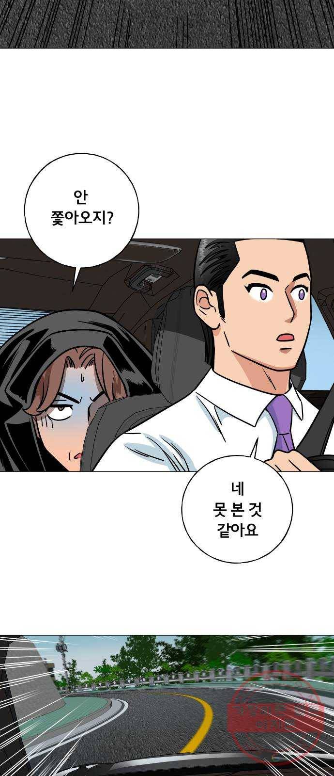 블랙홀과 3만원 16화 2