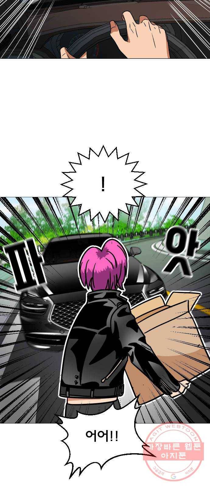 블랙홀과 3만원 16화 3