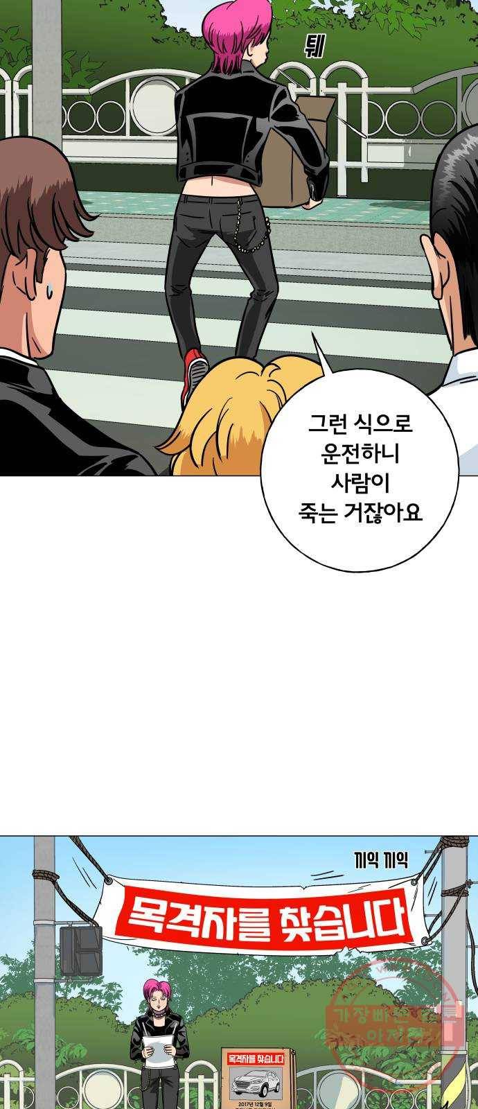 블랙홀과 3만원 16화 10