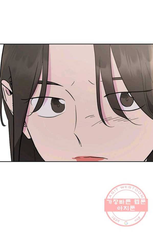 관계지침 55화 11