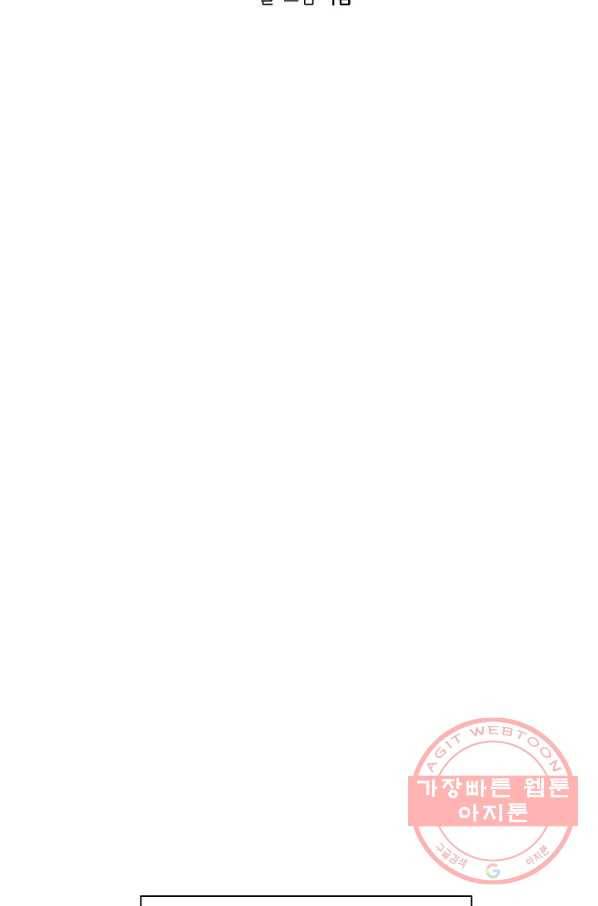 관계지침 55화 13