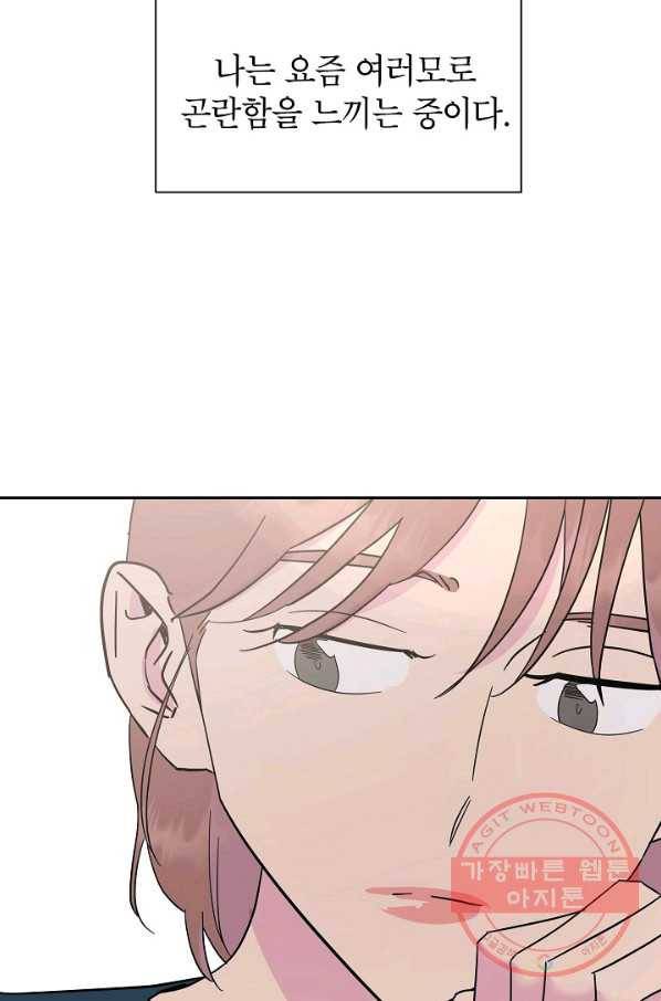관계지침 55화 14