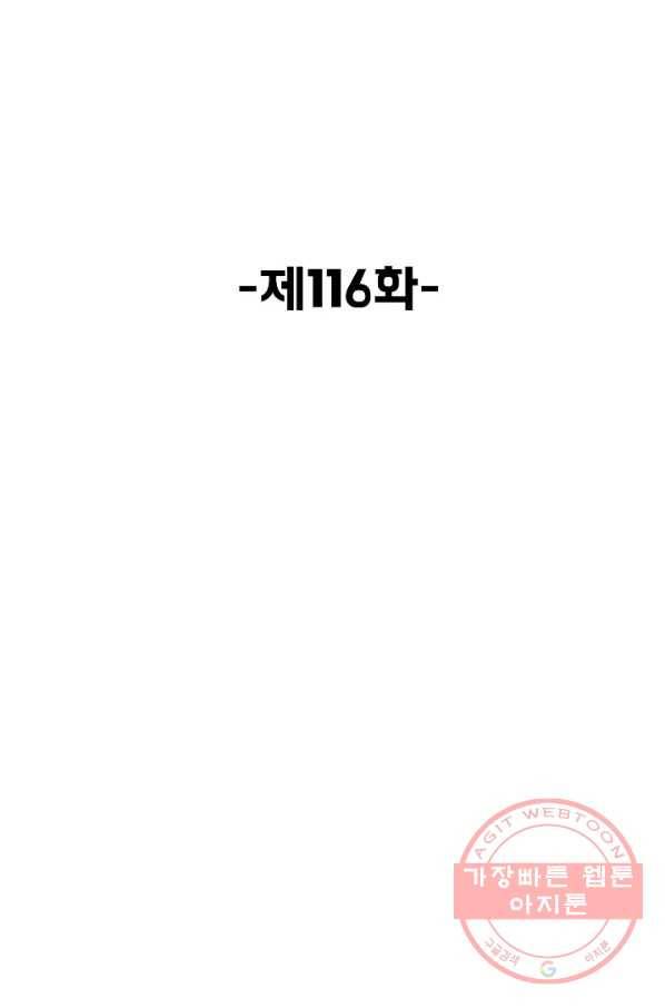 슈퍼 큐브 116화 2